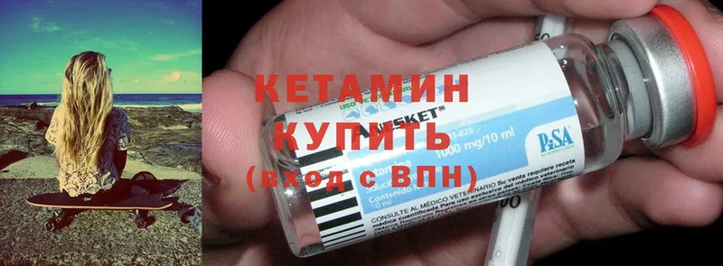 где купить наркотик  Северодвинск  КЕТАМИН ketamine 