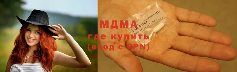 купить наркотики цена  Северодвинск  МДМА VHQ 